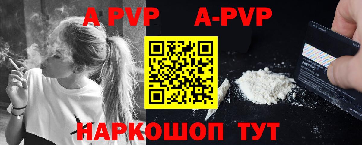 А ПВП Соль Луховицы