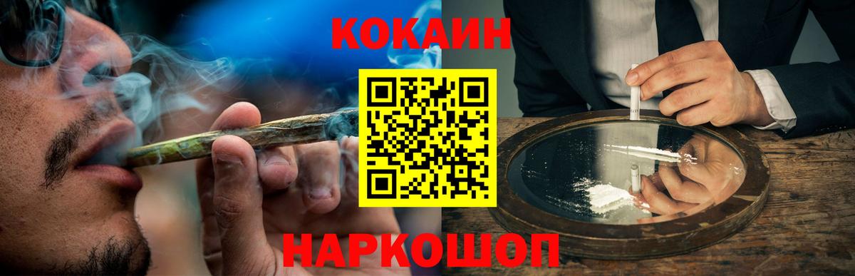Кокаин FishScale Луховицы
