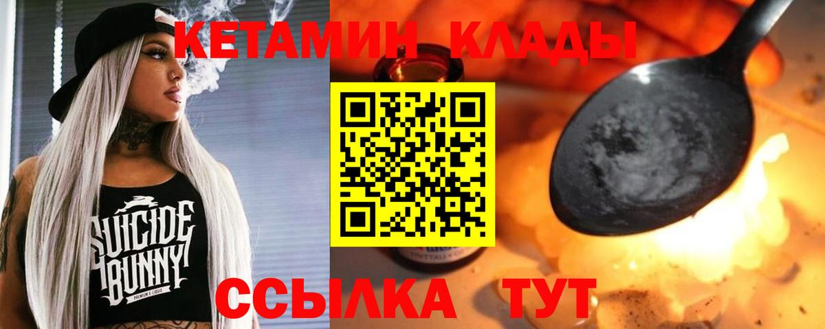 КЕТАМИН VHQ  Вход с VPN  КЕТАМИН ketamine  Луховицы 