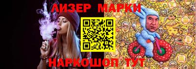 марки lsd Ипатово