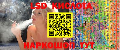 марки lsd Ипатово
