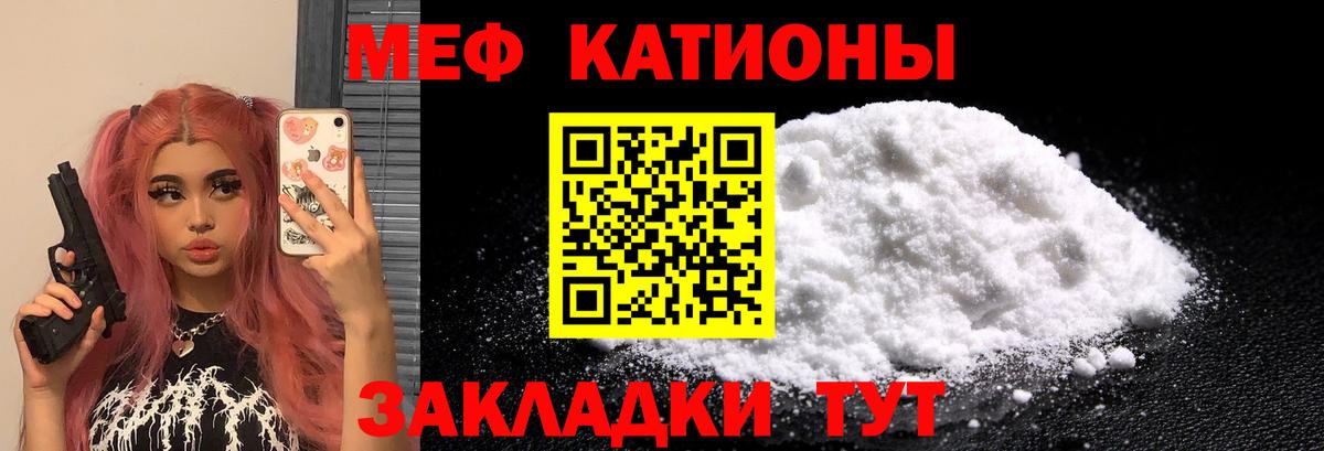 Меф мука Луховицы