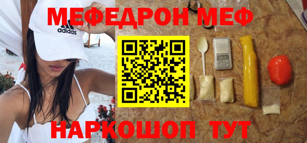 МЕФ 4 MMC  Вход с VPN  Луховицы  МЯУ-МЯУ 4 MMC 