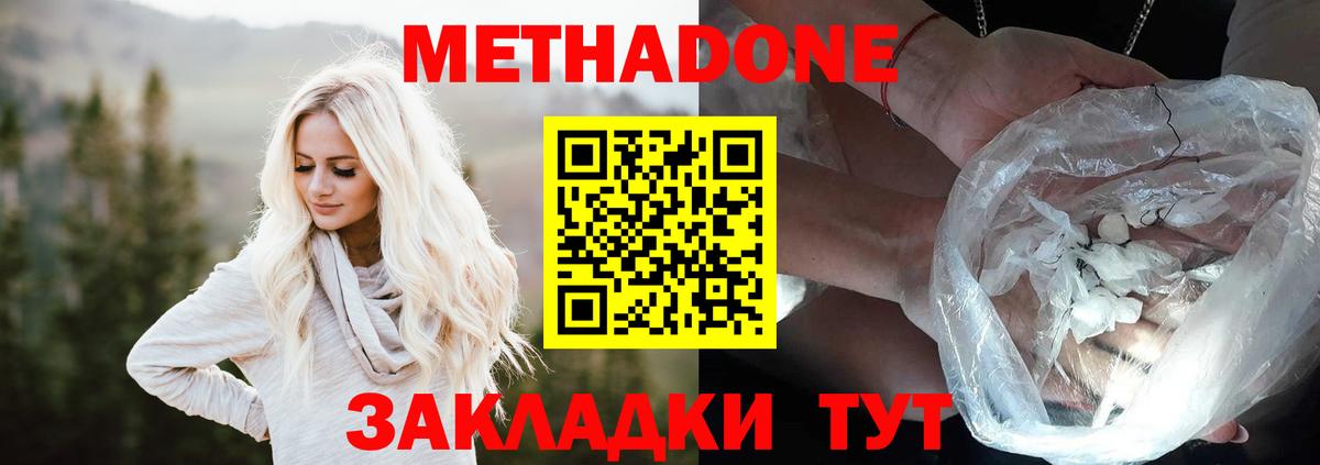 Луховицы  МЕТАДОН methadone  MEGA ONION  Вход с VPN 