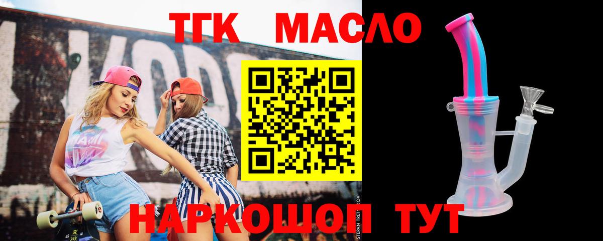 ТГК жижа  Вход с VPN  Луховицы 