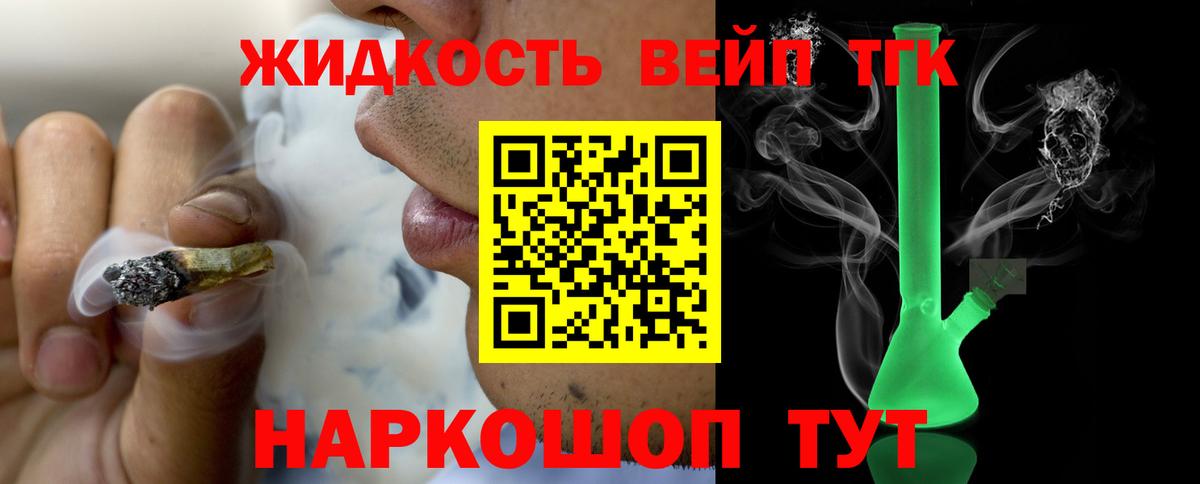 Дистиллят ТГК вейп Луховицы